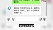 微信开通已读功能冲上热搜，腾讯高管：不提供该功能，以后也不会