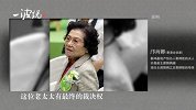 【一波说】郭得胜：2.0版本的分家，不敌千年的BUG