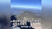多名游客在台湾玉山山顶遭遇地震，山体有摇晃，大家都被吓得不轻