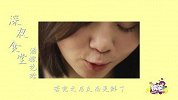 锅妹-深夜食堂测评