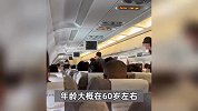 东航MU5447航班用时20分钟备降：旅客突发疾病不幸去世，家属称登机前就有些不舒服
