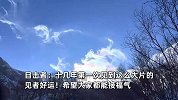 见者好运！长白山上空现龙头状七彩祥云，目击者：十几年第一次见