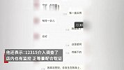 桥头排骨店被曝吃出蛆虫，店家：高温油炸下不可能有活物，等12315来取证