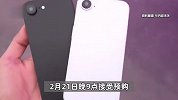 苹果发布4499元廉价版iPhone，顶配售价7499元，也能运行AI模型