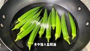 秋葵牛肉粒：牛肉滑嫩香甜，简单家常菜，营养美味又下饭