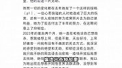染粉发被网暴的女孩自杀：曾逆袭保送985 因发色遭网友疯狂攻击