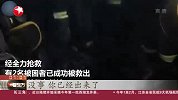 江苏响水一化工企业昨天发生爆炸：救援彻夜进行 搜救出88人 其中12人死亡