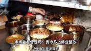 麻辣烫店遭执法人员突击检查，调料发霉竹签反复使用：都是大学生在吃