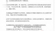 滴滴：经连夜修复，网约车等服务已恢复，骑车服务还在陆续恢复