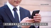 警惕！手机NFC功能已成骗子“提款机”，只需几步操作眼皮底下刷走你的钱