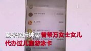 “聪明”保姆猜出东家密码 微信转账六万元终事发