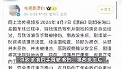 热搜爆了！《漂白》女替身拍摄时受伤，当事人发文报平安，剧组回应：向该演员道歉