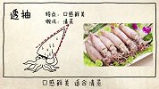 烧烤摊吃到假鱿鱼？吃货们，这招实用的生活防骗冷知识请收下！
