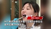 00后女牙医3分钟给自己拔智齿，全程云淡风轻：下次再拔2颗！