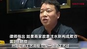 女子金手镯剪开流出液体还冒“烟”，疑遇“注水黄金”，店家回应