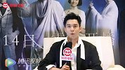 《无心法师2》韩东君：顾基和白琉璃手心手背都是肉！