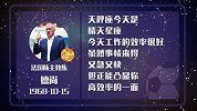 德尚星盘运势 调整或收奇效