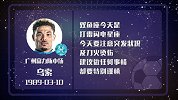 乌索星盘运势 激烈对抗或受伤