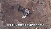 山西一工地发现古墓有人“私挖”文物？当地：深坑内有大量宋代钱币，不是古墓