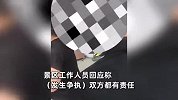 无限次漂流玩两次被告知要下班，游客讨说法遭工作人员辱骂讥笑，景区回应