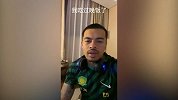 李可隔离第7天汇报动态：吃饱不忘锻炼 穿国安队服打游戏