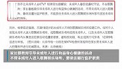 法律明令禁止未成年人进入！过节可别带娃去KTV