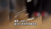 保洁遇“垃圾房”直呼“太吓人”：冰箱布满霉斑，2021年的外卖都还在！