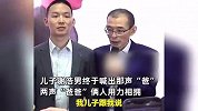 悬赏千万寻子25年！儿子谢浩男首次公开露面！谢爸哽咽大喊：我儿子回来了