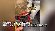 “五一”出行有多“拼”？动车挤出地铁的感觉，春运小马扎重出江湖