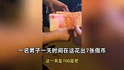 男子1天内连续7次用假币骗同一个卖瓜学生，被识破后躺地耍赖