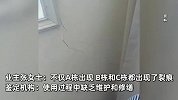 武汉江岸发生地质塌陷后，附近一小区多处房屋出现裂痕，鉴定机构：缺乏维护