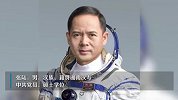 神舟十五号乘组首次公开亮相，3名航天员简历公布