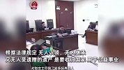 41岁独身女子去世无继承人，叔舅姑姨打官司争百万遗产，法院：房产收归国家