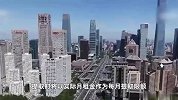 疏解人员在雄安新区买房，可申请北京住房公积金贷款