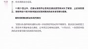 网传荥阳取消机动车尾号限行？荥阳交警：暂时取消