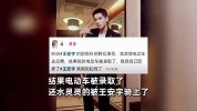 女生称面试王安宇新剧群演，结果电动车被聘了，还水灵灵地被王安宇骑上了