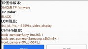 小米 MIX 2S：半代升级的补短之作