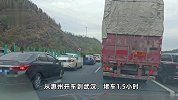 春节返程路：有的车速在一二十码，有的原本9小时开了28小时