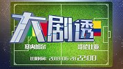 哥伦比亚vs塞内加尔盘口分析 哥伦比亚胜算较大