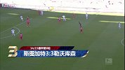 球星风采任你看！韩国孙兴慜五佳球