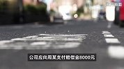 员工上班51天迟到25次被解雇，仲裁裁决公司赔8千，法院：不用赔
