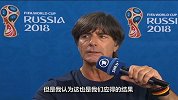 德国绝杀瑞典勒夫赛后受访：这种幸运是球员用意志取得的！