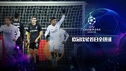 拜仁慕尼黑VS马德里竞技-欧冠小组赛第1轮