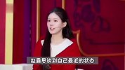 赵露思复工送上新年祝福，身上暂时没有赔款的项目，拄着拐杖离场