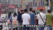 4人入室抢婴案4月2日开庭，生母索赔600万