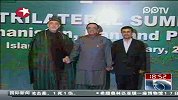伊朗阿富汗和巴基斯坦三国峰会闭幕