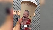 喜茶“佛喜”茶拿铁涉嫌违反宗教事务管理条例，被约谈后产品已下架