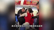 乘客起冲突咬伤空姐，有乘客因此发病致航班延误？深航回应