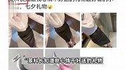 女子晒单位处长送情趣内衣做礼物？官方：已关注此事，暂无法核实身份信息