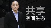 共享办公：资本寒冬中的一丝春意